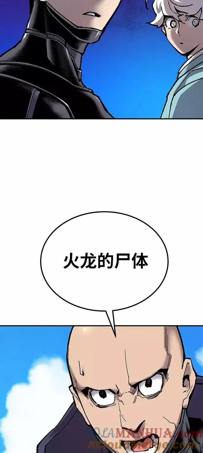 漫画《觉醒战士》[第28话] 非常事态第5张图