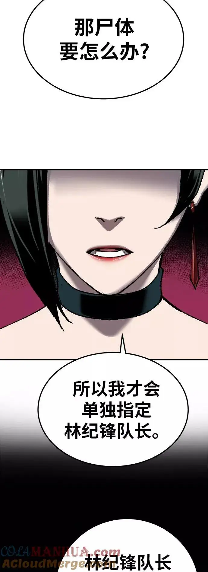 漫画《觉醒战士》[第28话] 非常事态第53张图