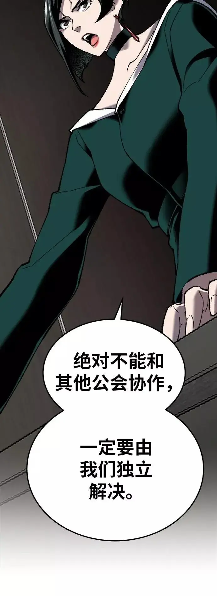漫画《觉醒战士》[第28话] 非常事态第56张图