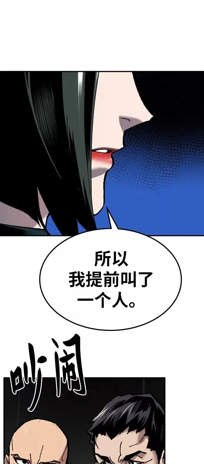 漫画《觉醒战士》[第28话] 非常事态第58张图