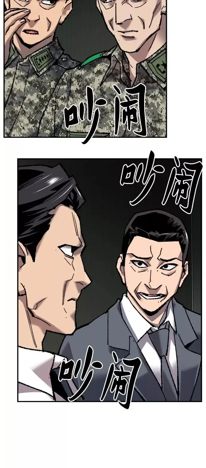 漫画《觉醒战士》[第28话] 非常事态第59张图