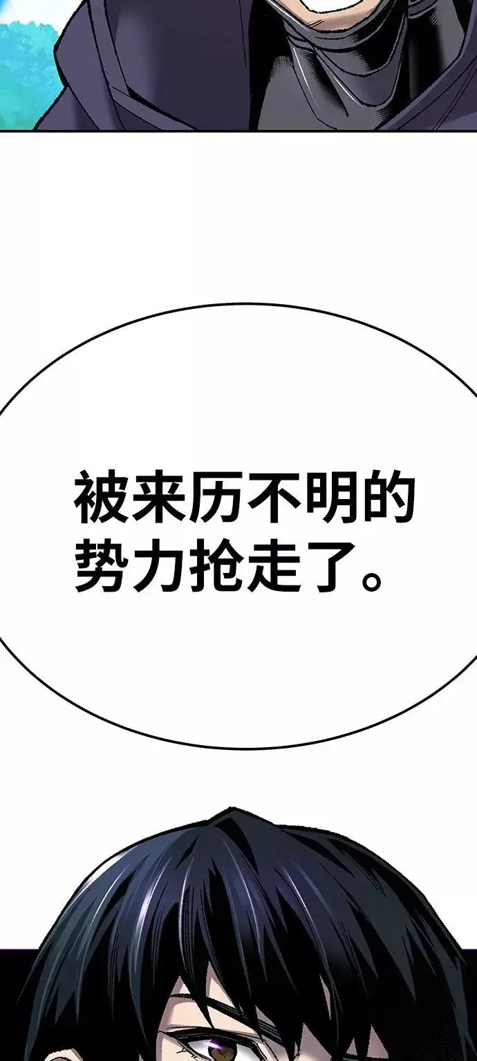 漫画《觉醒战士》[第28话] 非常事态第6张图