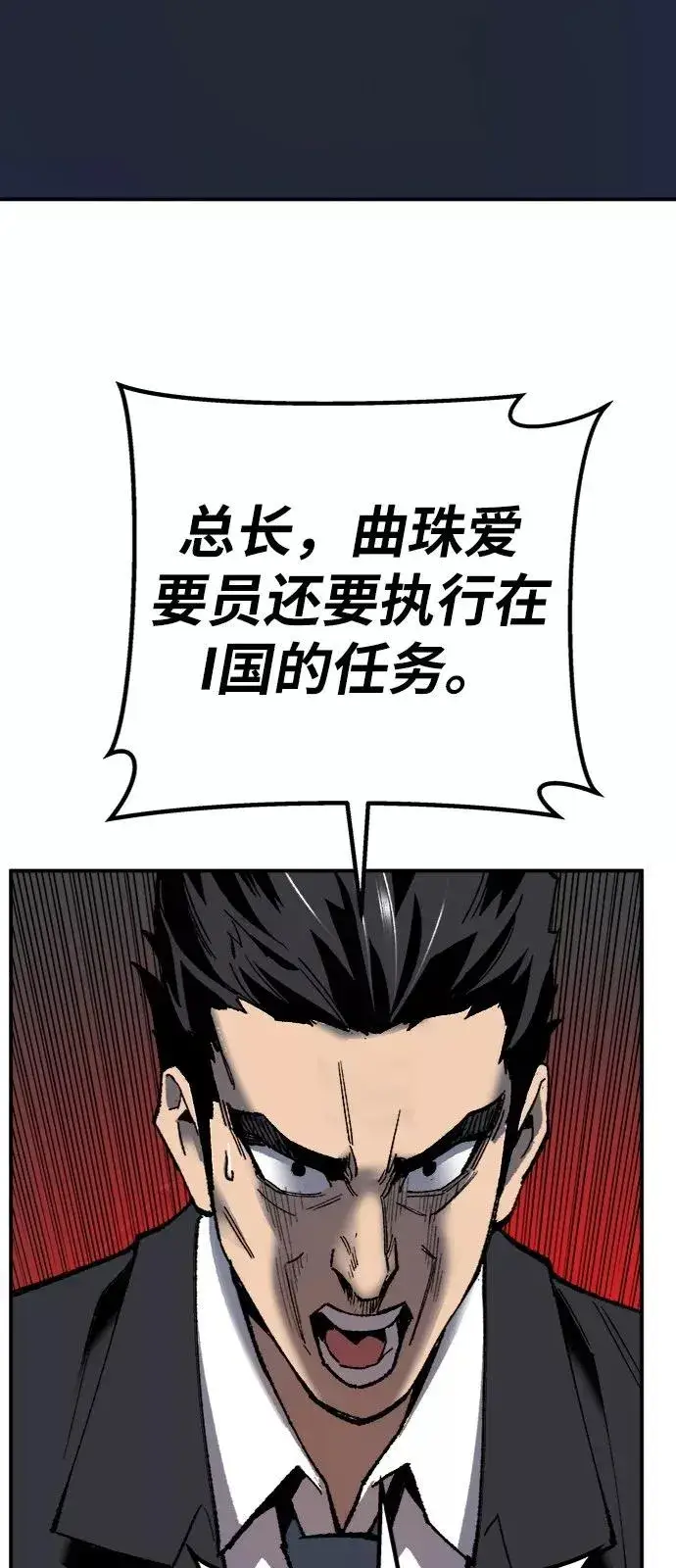 漫画《觉醒战士》[第28话] 非常事态第68张图