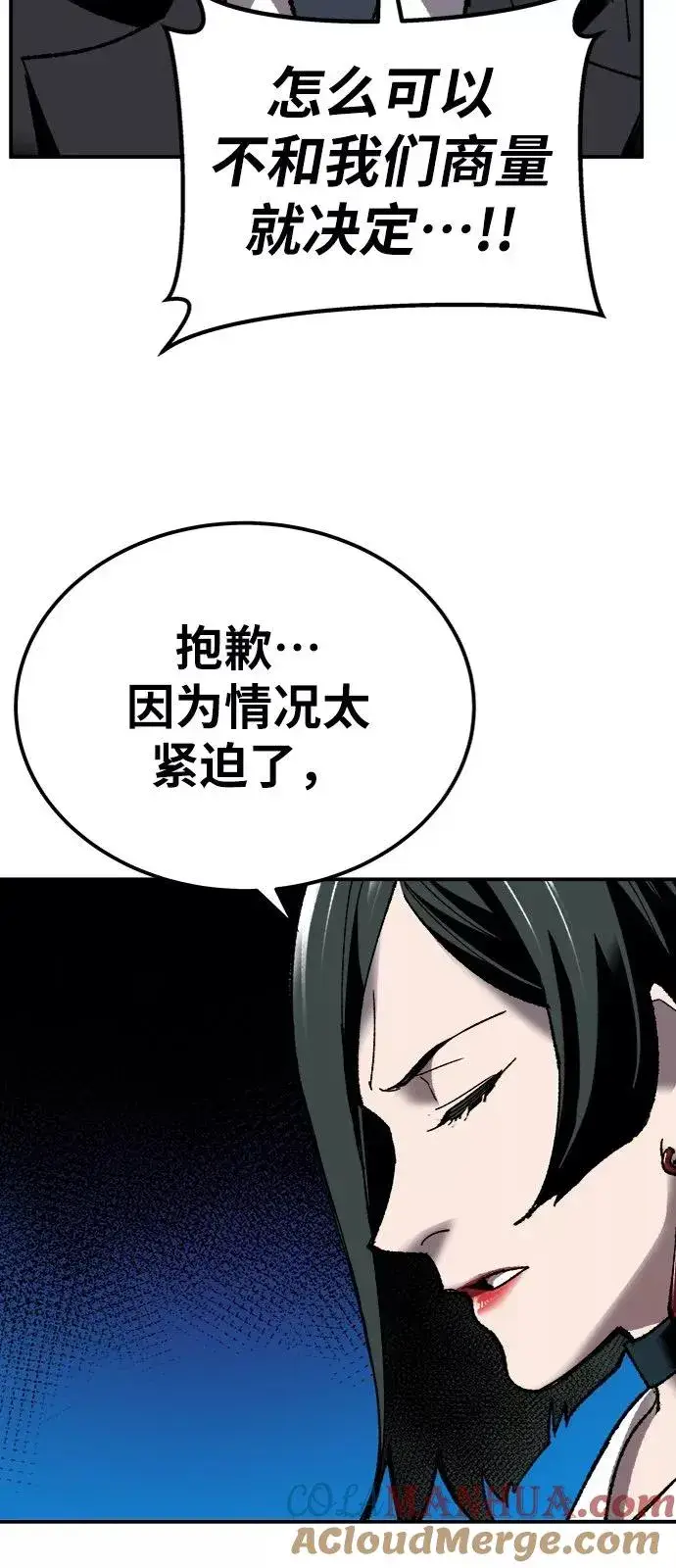 漫画《觉醒战士》[第28话] 非常事态第69张图