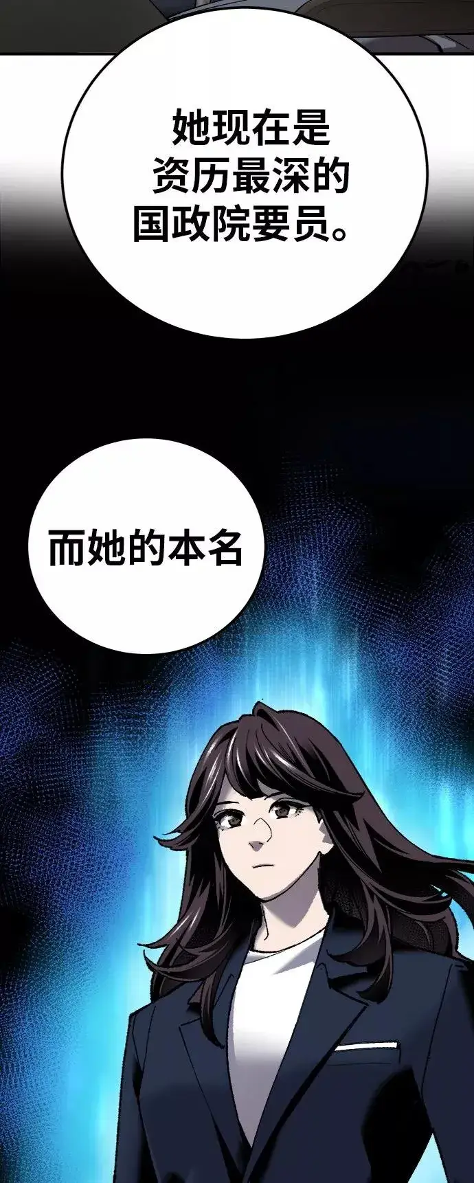 漫画《觉醒战士》[第28话] 非常事态第79张图