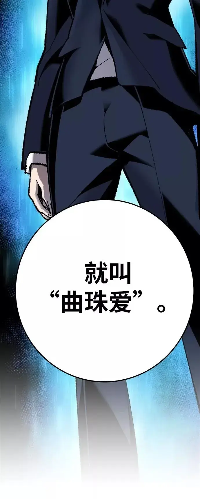 漫画《觉醒战士》[第28话] 非常事态第80张图