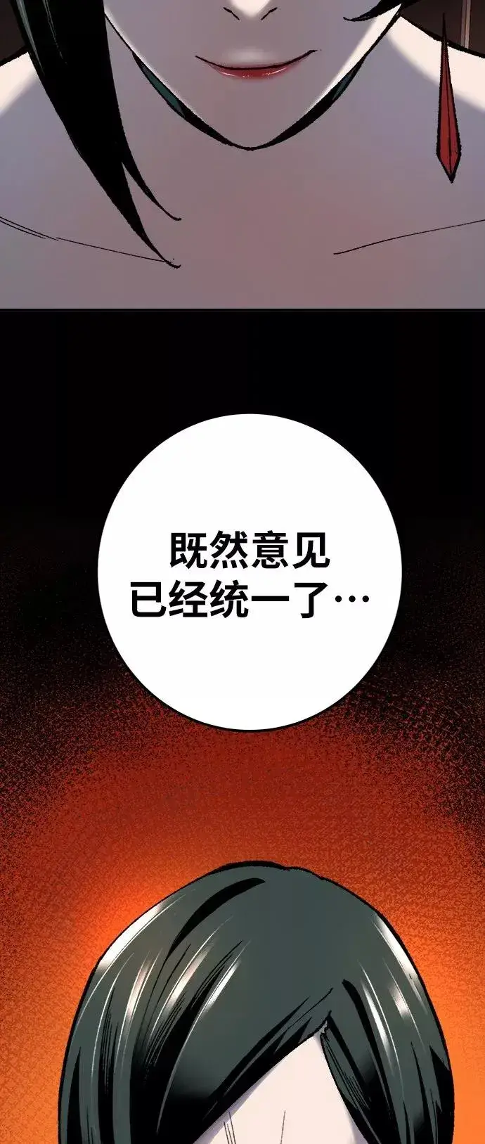 漫画《觉醒战士》[第28话] 非常事态第83张图