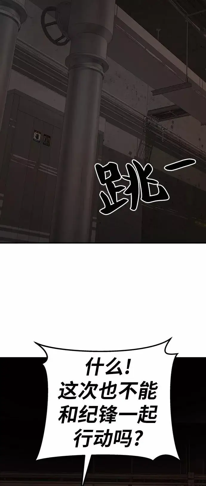 漫画《觉醒战士》[第28话] 非常事态第86张图