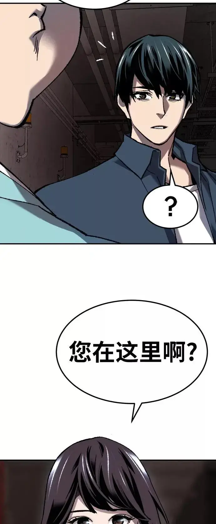 漫画《觉醒战士》[第28话] 非常事态第90张图