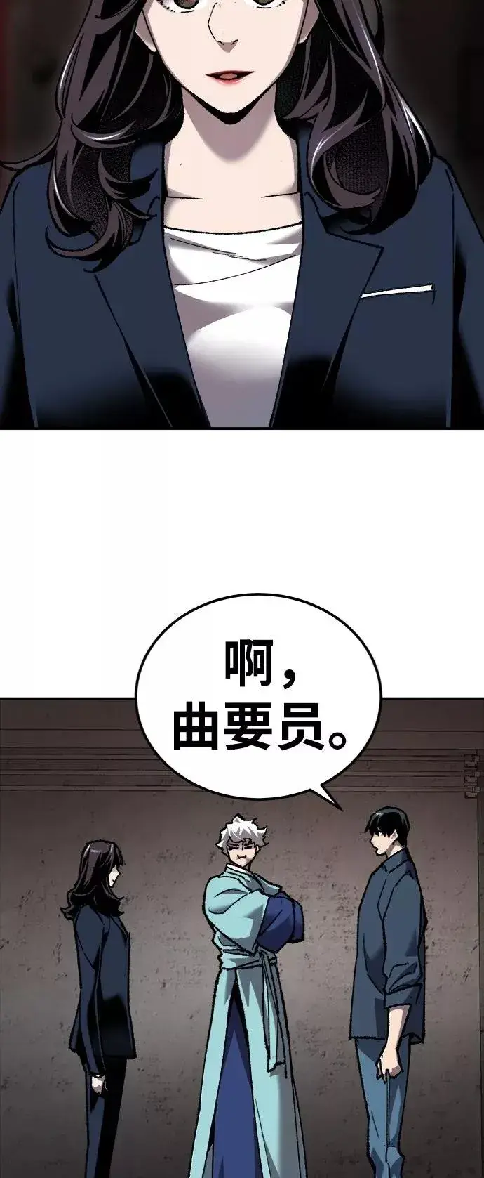 漫画《觉醒战士》[第28话] 非常事态第91张图