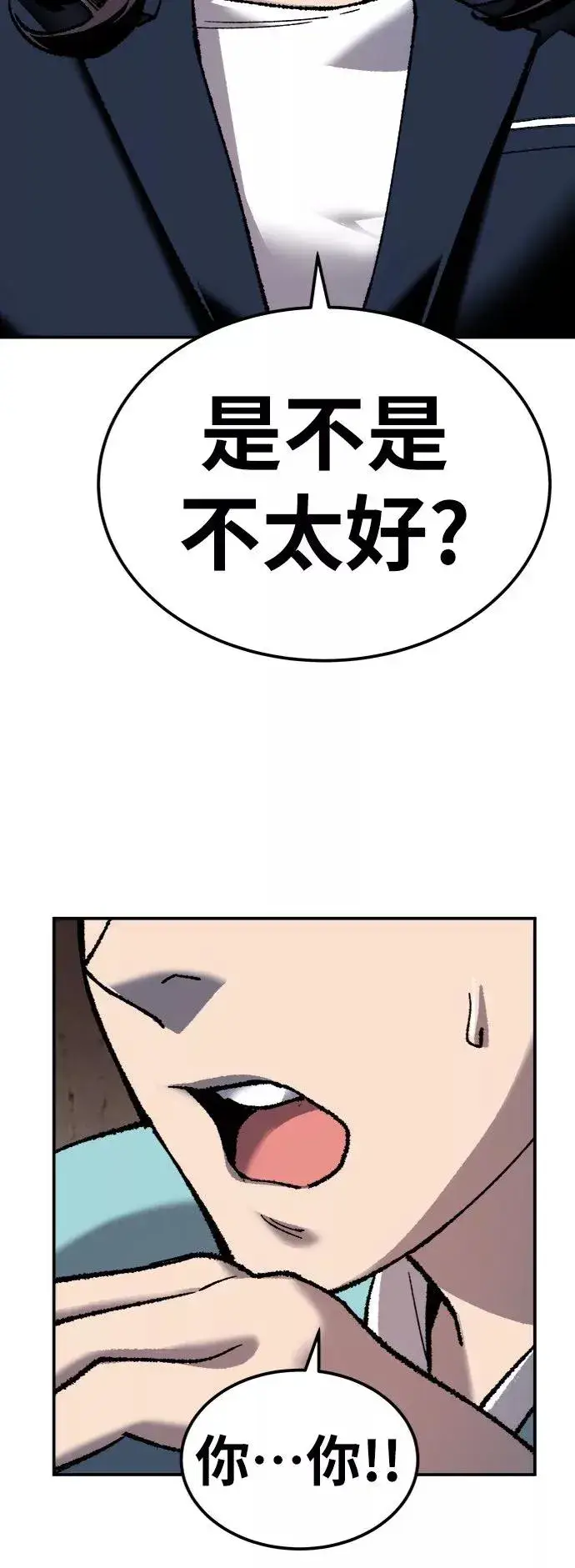 漫画《觉醒战士》[第28话] 非常事态第99张图