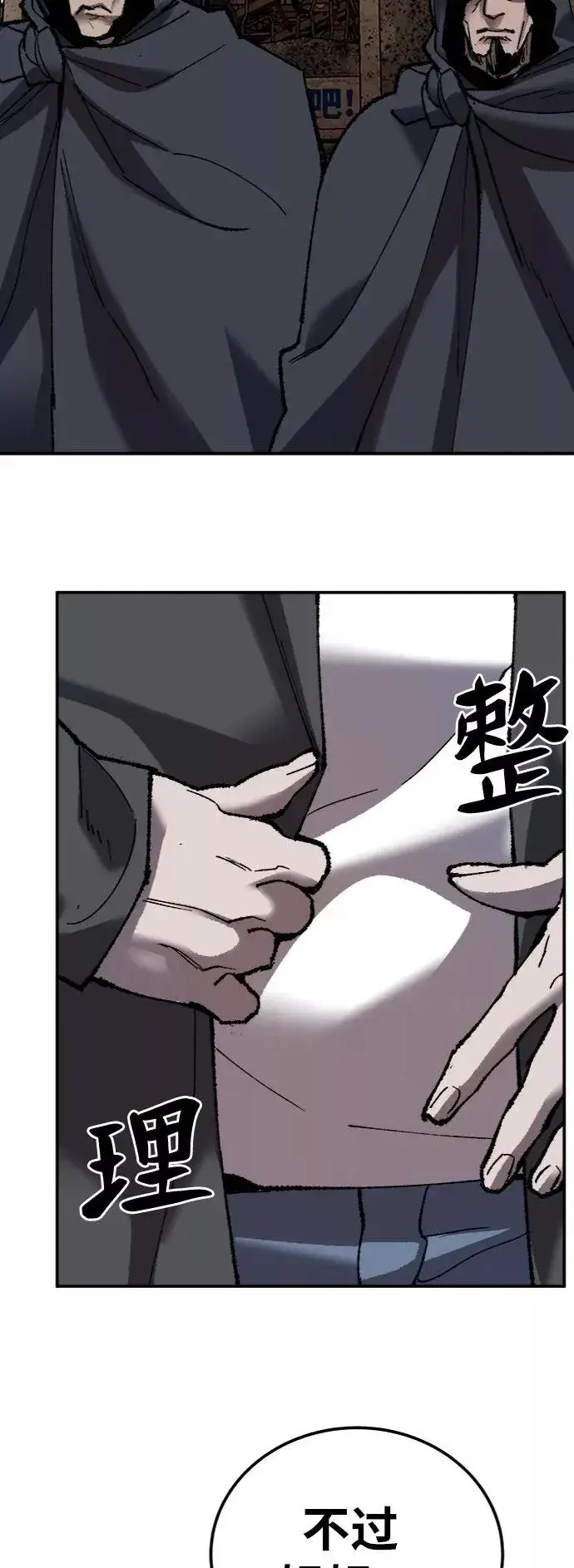 漫画《觉醒战士》[第29话] 天恶岛第100张图