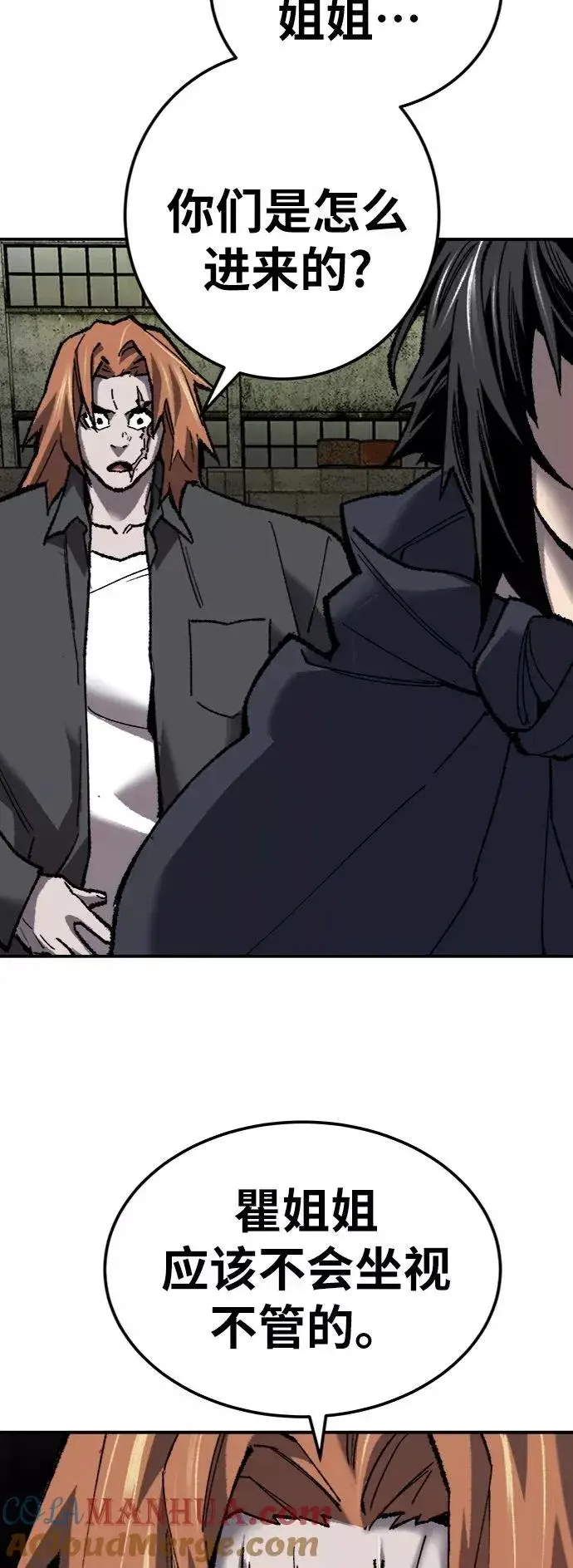 漫画《觉醒战士》[第29话] 天恶岛第101张图
