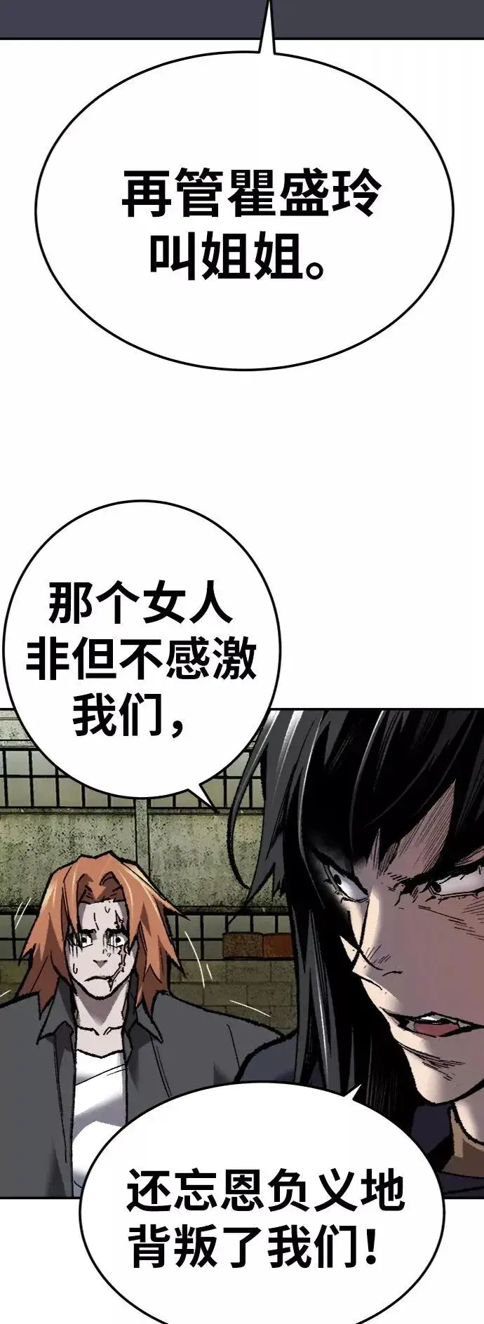 漫画《觉醒战士》[第29话] 天恶岛第104张图