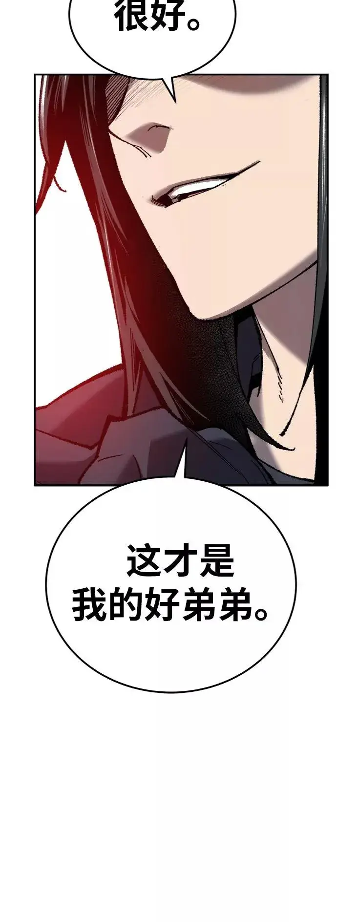 漫画《觉醒战士》[第29话] 天恶岛第106张图