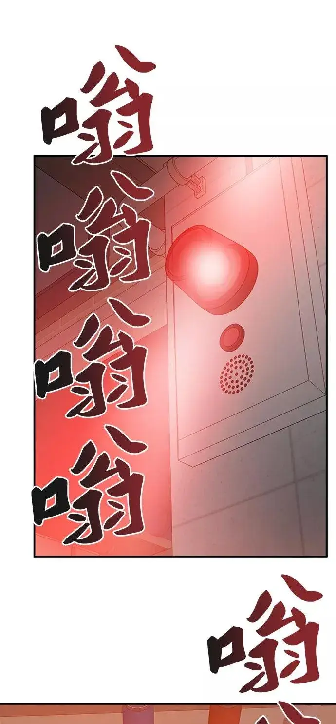 漫画《觉醒战士》[第29话] 天恶岛第11张图