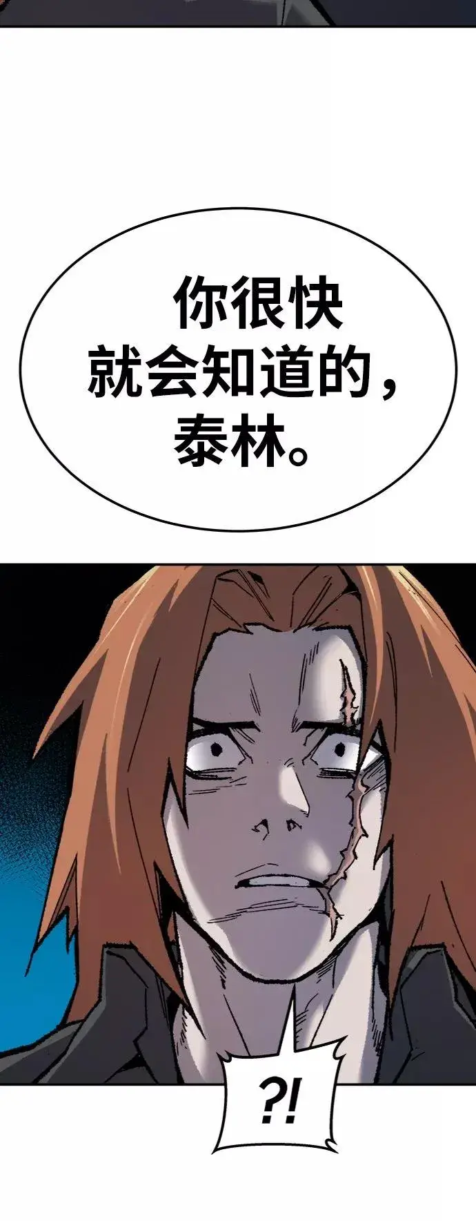 漫画《觉醒战士》[第29话] 天恶岛第110张图