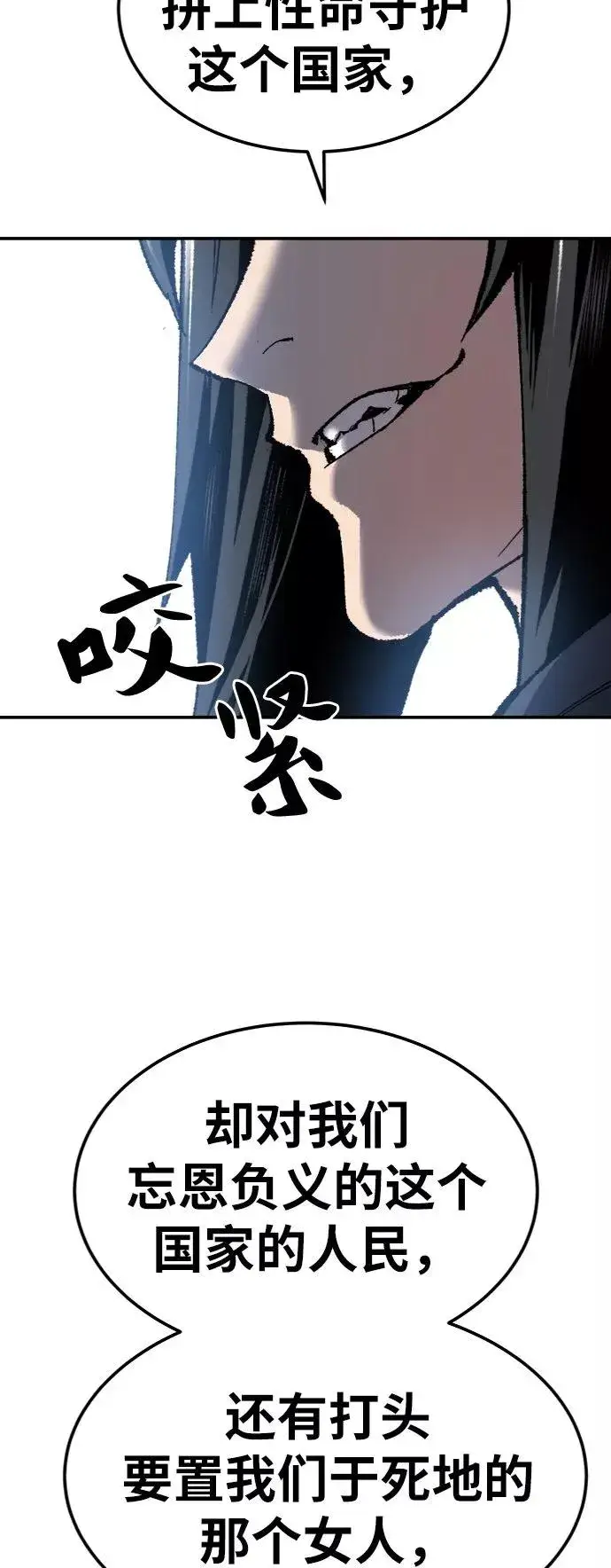 漫画《觉醒战士》[第29话] 天恶岛第112张图
