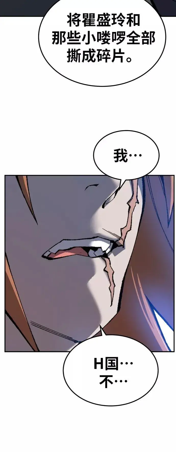 漫画《觉醒战士》[第29话] 天恶岛第115张图