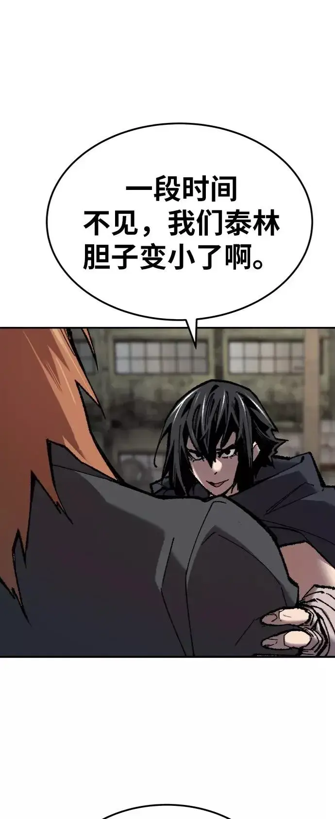 漫画《觉醒战士》[第29话] 天恶岛第118张图