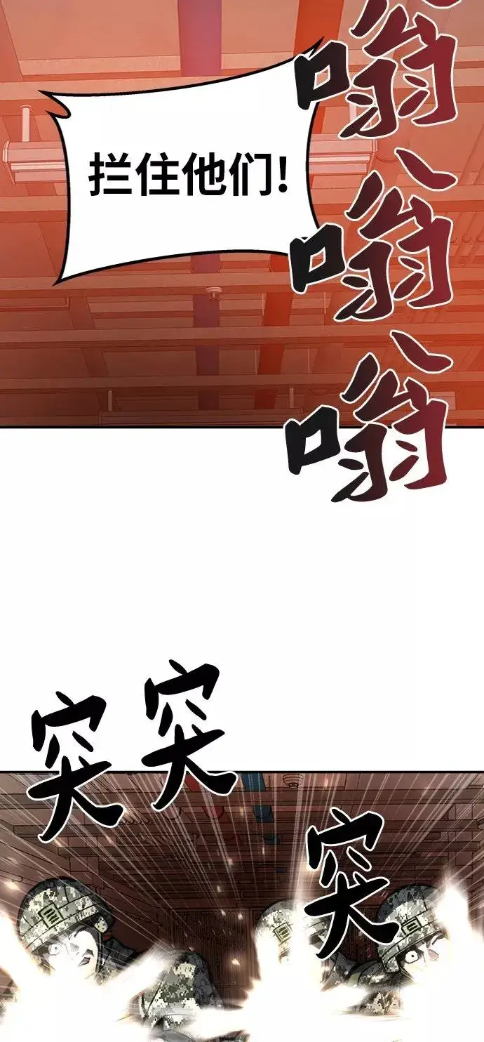 漫画《觉醒战士》[第29话] 天恶岛第12张图