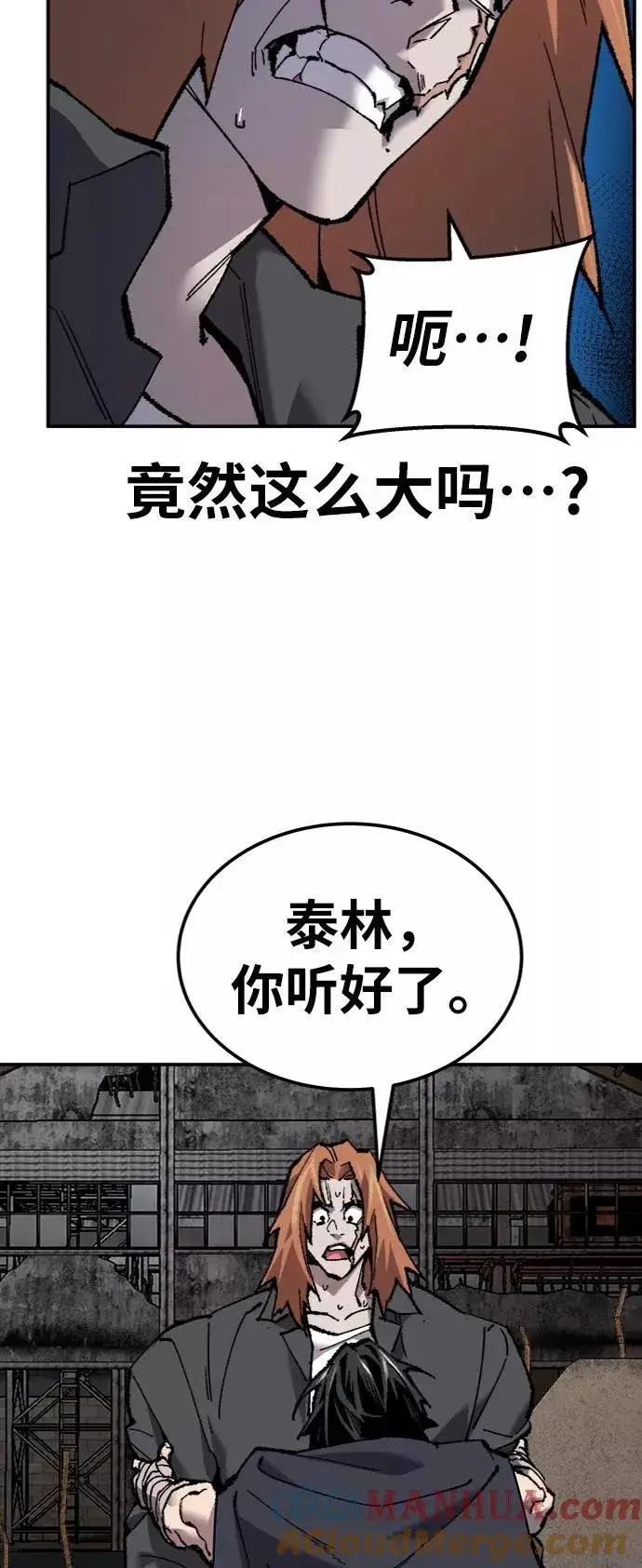 漫画《觉醒战士》[第29话] 天恶岛第121张图