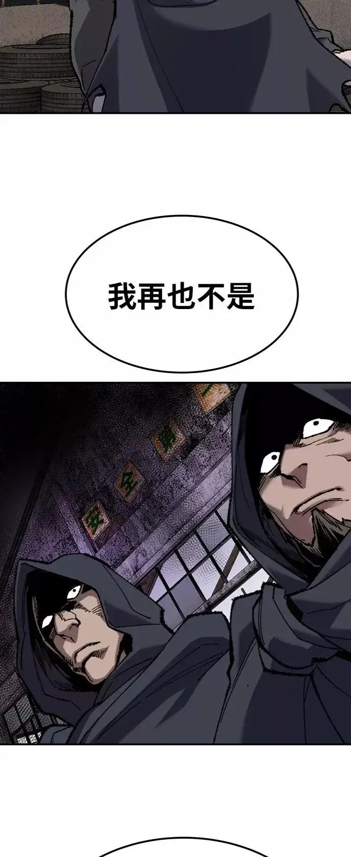 漫画《觉醒战士》[第29话] 天恶岛第122张图