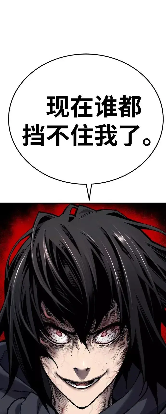 漫画《觉醒战士》[第29话] 天恶岛第124张图