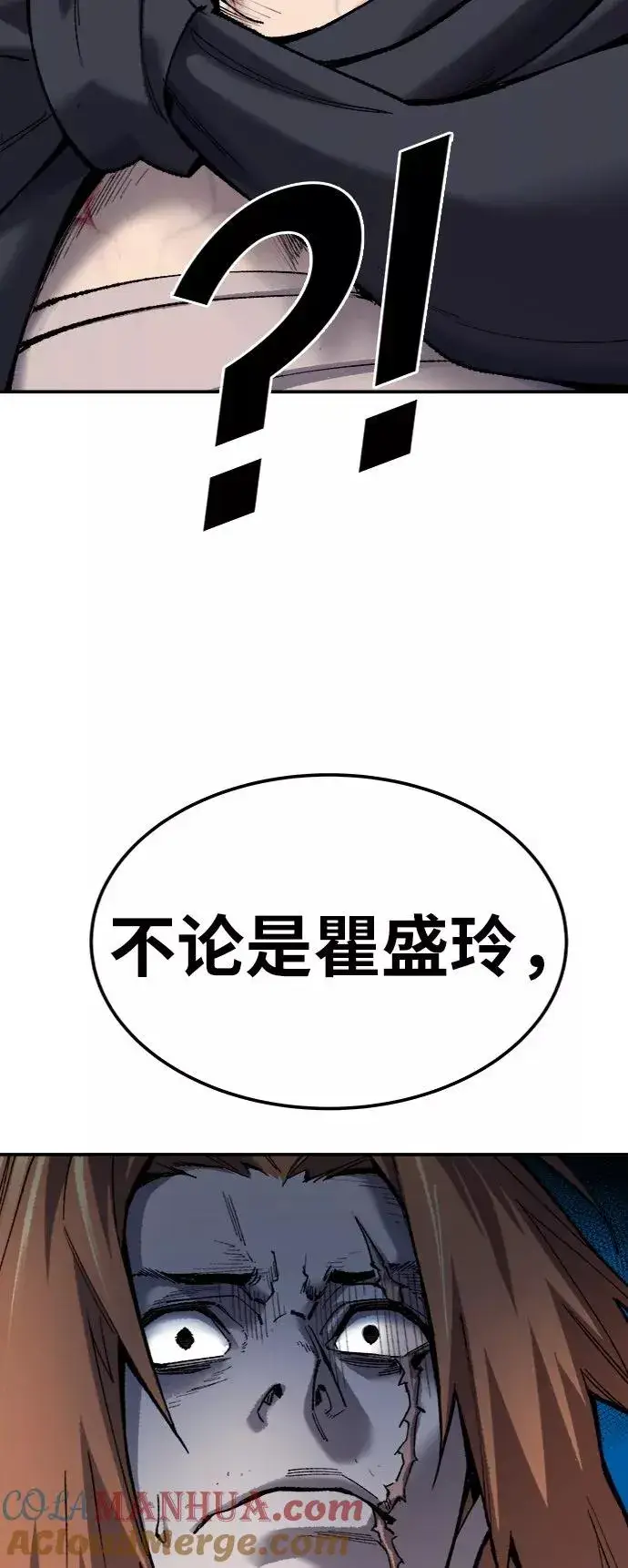 漫画《觉醒战士》[第29话] 天恶岛第125张图