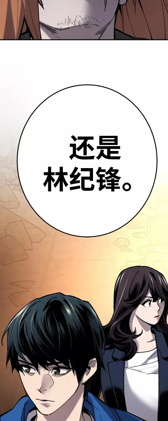 漫画《觉醒战士》[第29话] 天恶岛第126张图