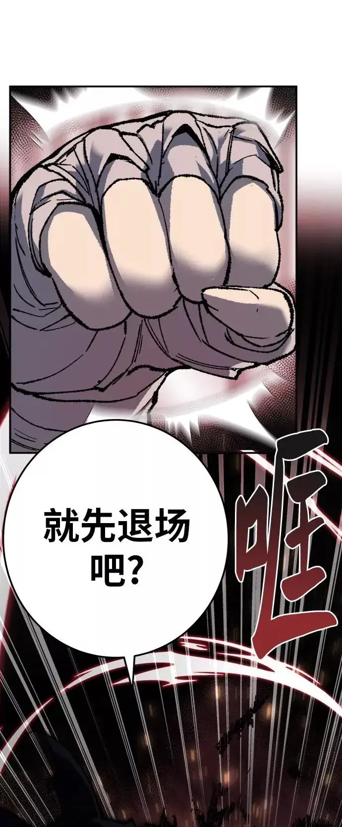 漫画《觉醒战士》[第29话] 天恶岛第23张图