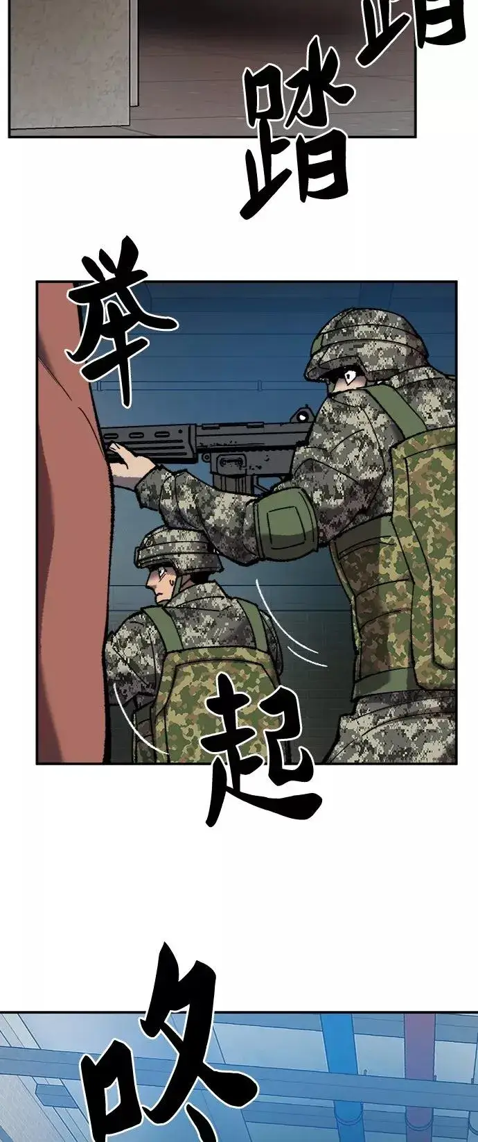 漫画《觉醒战士》[第29话] 天恶岛第36张图