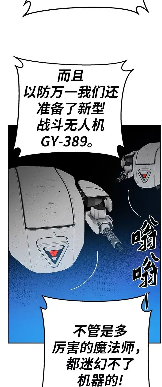 漫画《觉醒战士》[第29话] 天恶岛第40张图