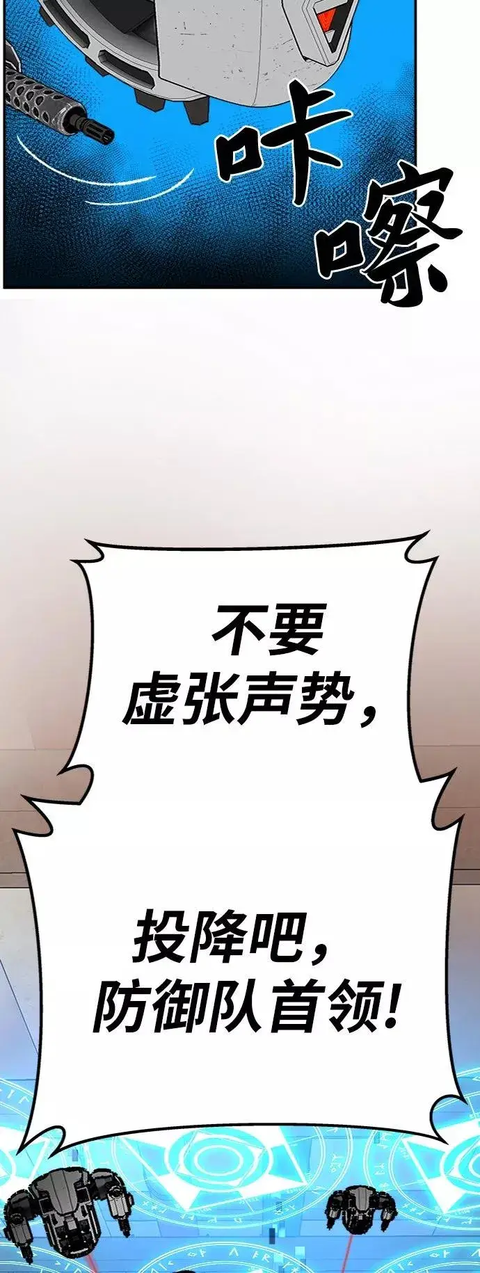 漫画《觉醒战士》[第29话] 天恶岛第44张图