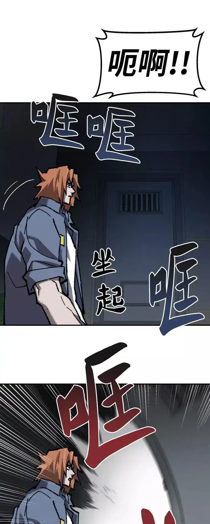 漫画《觉醒战士》[第29话] 天恶岛第52张图