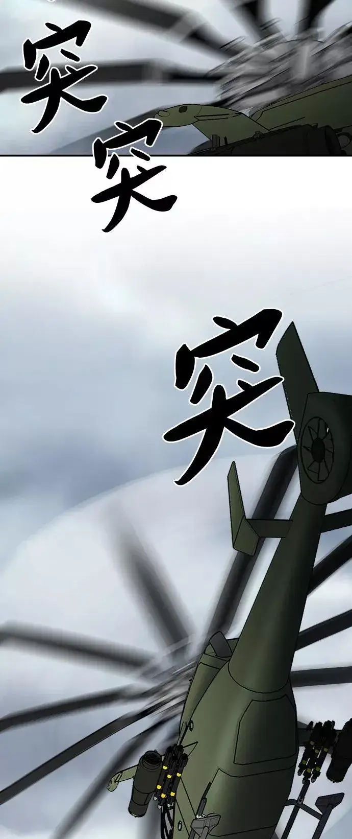 漫画《觉醒战士》[第29话] 天恶岛第60张图