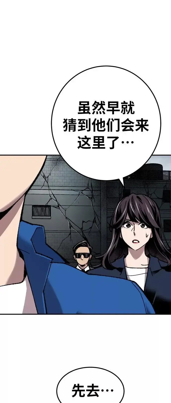 漫画《觉醒战士》[第29话] 天恶岛第67张图