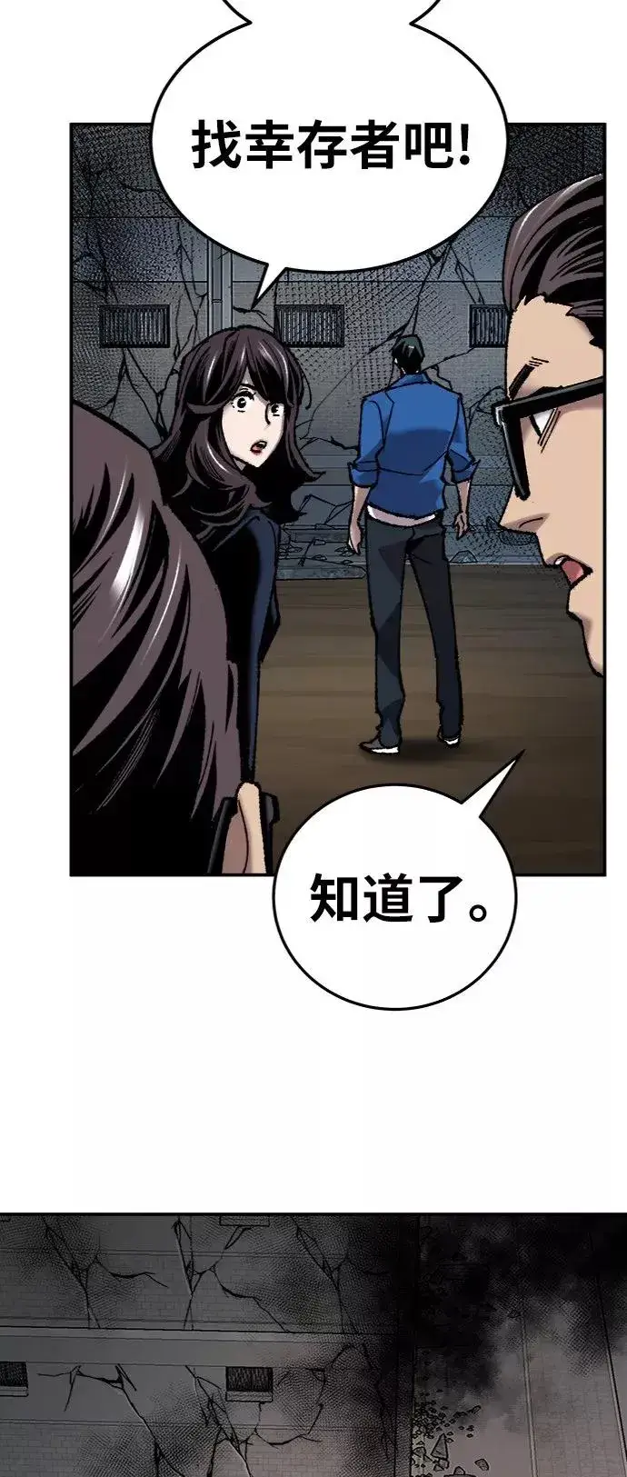 漫画《觉醒战士》[第29话] 天恶岛第68张图
