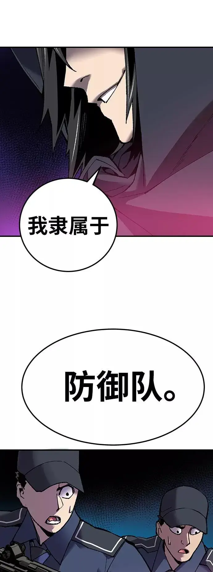 漫画《觉醒战士》[第29话] 天恶岛第7张图