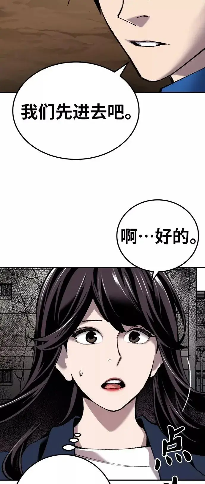 漫画《觉醒战士》[第29话] 天恶岛第72张图