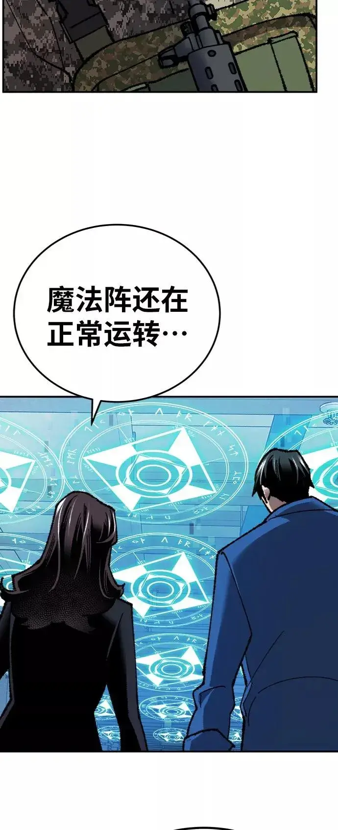 漫画《觉醒战士》[第29话] 天恶岛第78张图