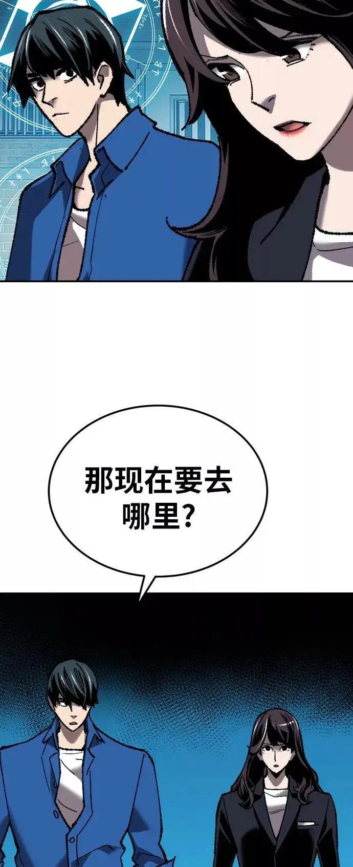 漫画《觉醒战士》[第29话] 天恶岛第80张图