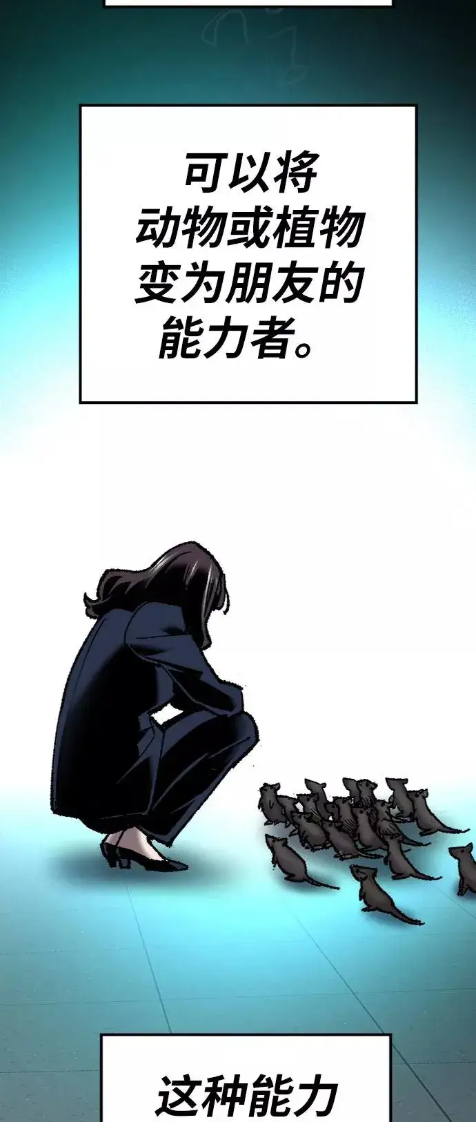 漫画《觉醒战士》[第29话] 天恶岛第88张图