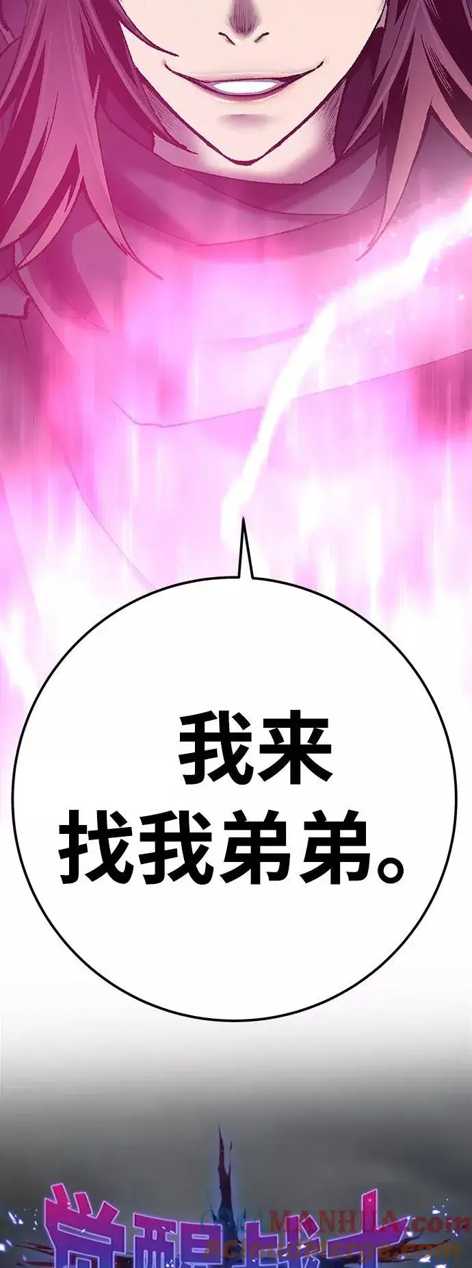 漫画《觉醒战士》[第29话] 天恶岛第9张图
