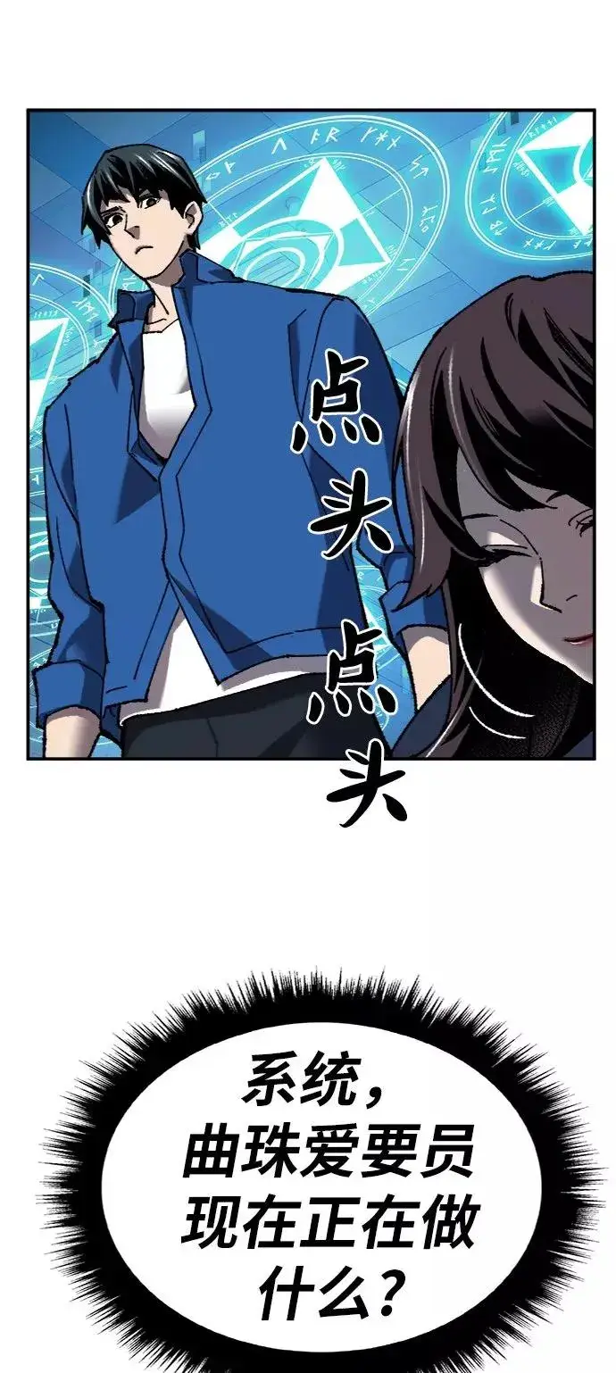 漫画《觉醒战士》[第29话] 天恶岛第91张图