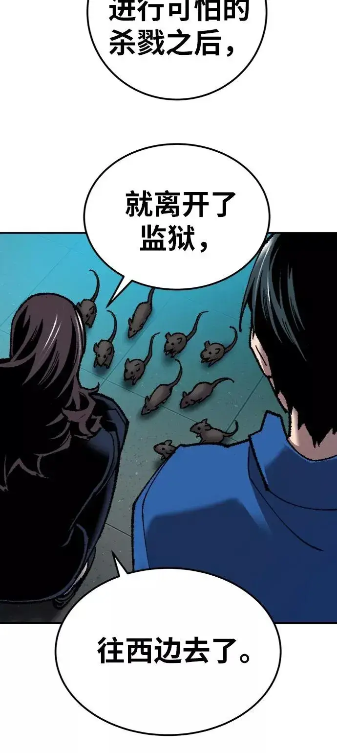 漫画《觉醒战士》[第29话] 天恶岛第95张图