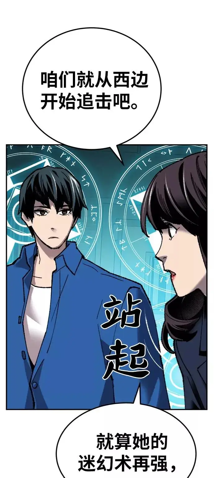 漫画《觉醒战士》[第29话] 天恶岛第96张图