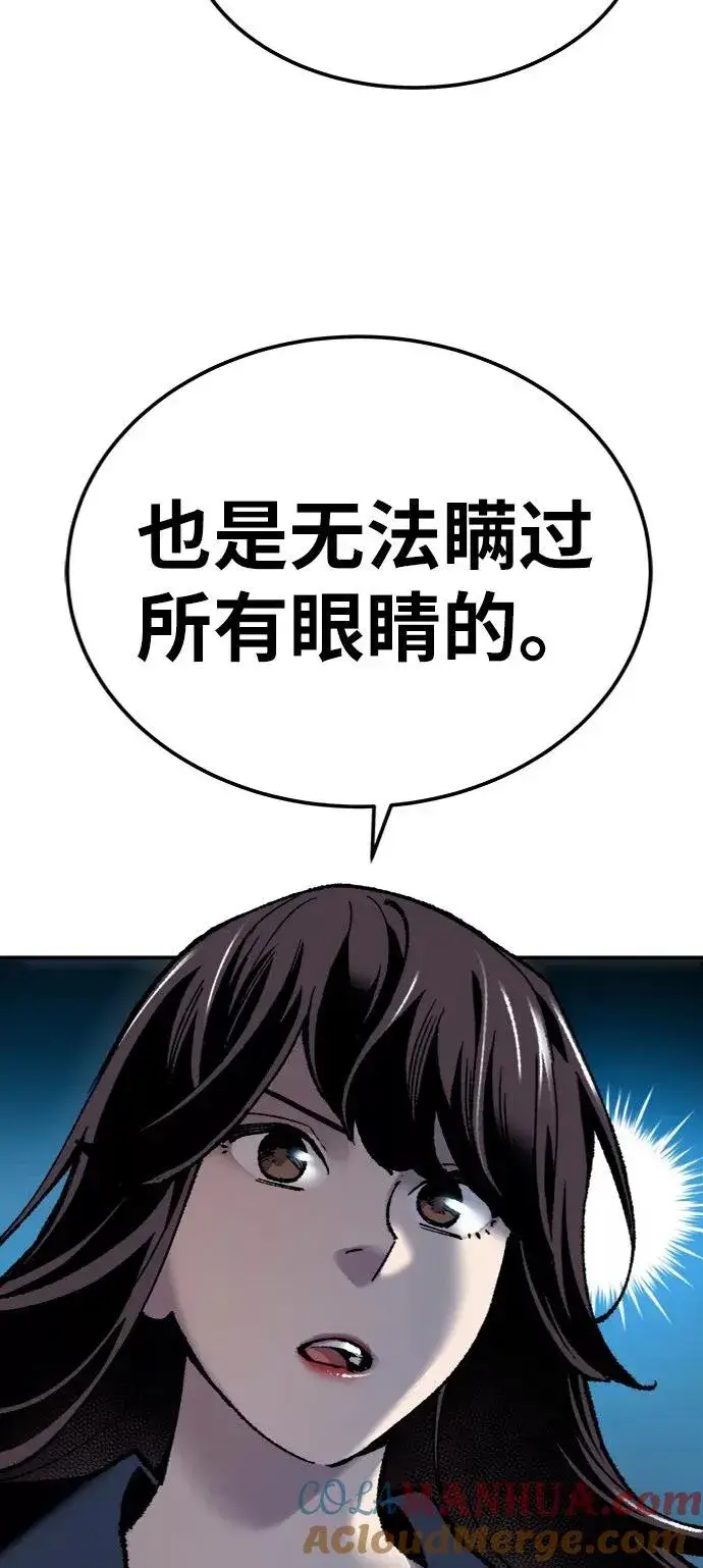 漫画《觉醒战士》[第29话] 天恶岛第97张图