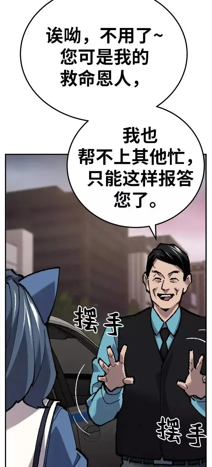 漫画《觉醒战士》[第33话] 痕迹第104张图