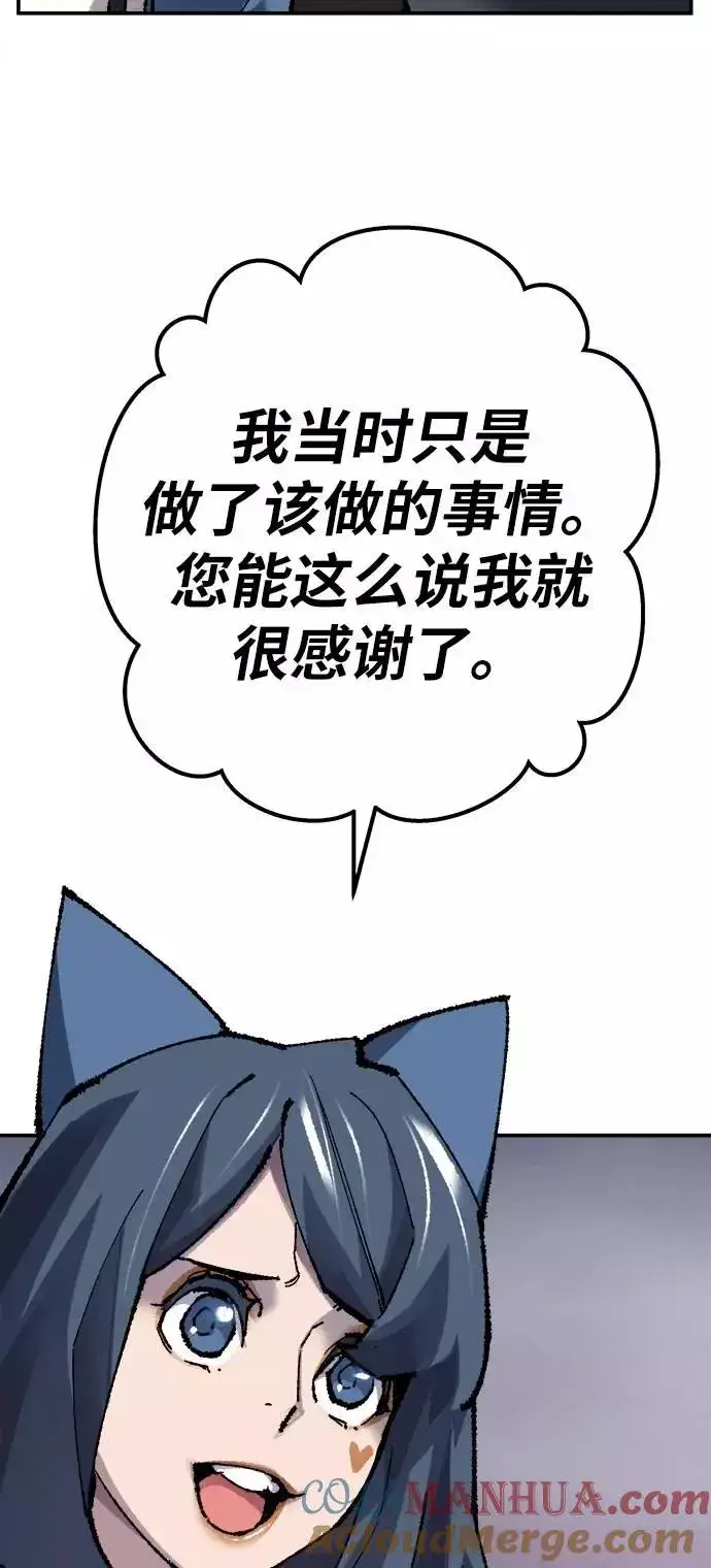 漫画《觉醒战士》[第33话] 痕迹第105张图